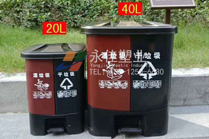 干濕分類垃圾桶
